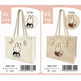 Miffy Recycled Canvas  Bag with Rope Handles -Set of 2-Japan Imports