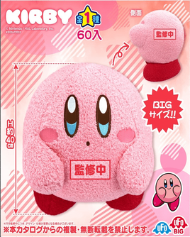 SK:Kirby 15.75 Jumbo Fluffy Plush